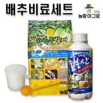 배추비료 물붕산500ml + 배추무밭에1kg 밑비료 물붕산 붕사 비료 피해경감 각종 장해 예방 복합비료, 물붕산500ml + 대유배추무밭에1kg + 계량컵수저
