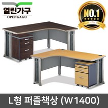 퍼즐(L형 책상)/컴퓨터책상/TM책상/사무실책상/1인책상, 우측, 아카시아