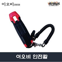 [세신철물점] 이오비 안전칼 작업커터칼 작업칼, 1. 이오비안전칼