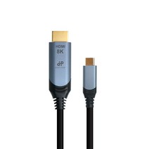8K 스마트폰 미러링케이블 Type-C타입 to HDMI케이블 2.1 HDCP2.3 MHL 덱스 핸드폰 노트북 TV연결 컨버터