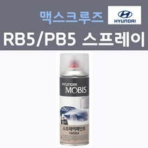 순정품 현대 맥스크루즈 RB5 PB5 타임레스블랙 351 스프레이 자동차 차량용 카 페인트, 1개, 200ml