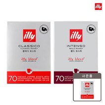 [일리공식대리점] 일리 인스턴트 커피 스틱 레귤러 70입 ( + 스틱 3P 사은품 증정), 인텐소 스틱 커피 레귤러 70입
