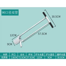 모종 천공기 구멍파기 심기 이식기 심는기구 심기 비닐제거 파종기 농기구, 90구경 더블파이프[아연도금관]개