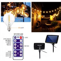 Aiiyya 태양열정원등 LED 적외선 리모컨 USB 포트 포함 야외캠핑 앵두전구 크리스마스 트리 캠핑 차박 무드등 웜화이트, 3W10.5m30구