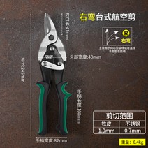 징크가위 철판 절단용 특수가위 알루미늄 합금 산업용, AL