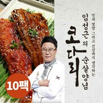 [수성심] 임성근의 순살양념 코다리 10팩(고추장/간장양념 선택), 고추장 10팩