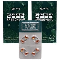씨스팡 관절팔팔 56캡슐 2박스(1개월분)
