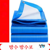 타포린 타포린 자외선 차단제 절연 타포린 타포린 타포린 타포린, 2*2, 블루 화이트