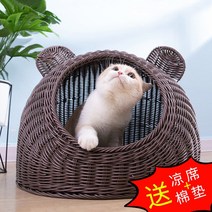 귀여운 강아지집 관리 편한 바바 라탄하우스 고양이 숨숨집, 라지[50x50cm], 커피색모조등나무고양이깔개+매트+쿠션