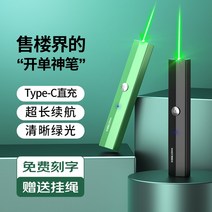고출력 레이저 펜usb 충전 적외선지시 포인터, 상세이페이지 참고, 비즈니스 블랙레드 라이트 외관모듈키 업그레이드