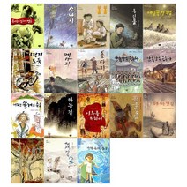[다림/문상오천]한빛문고세트 [전18권]