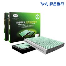 맑은필터 그린 활성탄 자동차 에어컨필터, 1개
