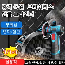 1/1+1미니 브러시리스 앵글 그라인더 손잡이 각도 그라인더 다기능 무선 커팅 머신 절단 및 연마 기계 연마/녹 제거, 기본*1+1, 유럽