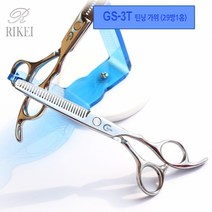 강아지 애견 미용 리케이 틴닝 숱가위 29방(GS-3T), 본상품선택, 본상품선택