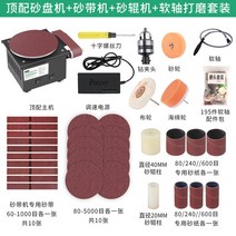 사포 미니 패드 자동 전기 목공용 밸트 충전 대형 샌더 빼빠 나무연마기 샌딩기 샌딩 원형, 연마기+샌드벨트머신+샌드롤러머신+고급풀세트