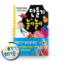 사은품증정) 종이나라 종이접기 책 시리즈 모음, 2권문구세트◈만들기 놀이놀이◈