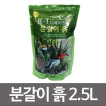 스투키분갈이 화분 분재 분갈이흙 2.5L(다육이전용)다육이흙 배양토 식물용분 마당 텃밭 스투키 금천수 분갈이 상토, 상세페이지 참조