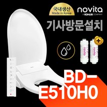 노비타 3분 케어 방수비데 (정품정수필터 2EA증정), BD-E510H0_기사방문설치
