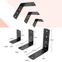 ㄱ자 꺽쇠 목재 연결 보강철물 브라켓100x100x30x2.0T 블랙 20개, 1) 55x55x30x2.0T