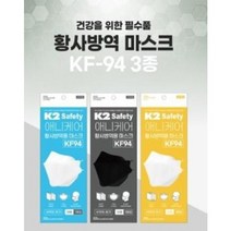 KF94 애니케어 마스크 K2 미세먼지마스크 50매 SET (1개 개별포장), 소형 화이트