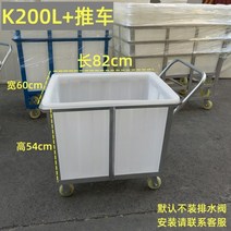 바스켓 카트 플라스틱 대형 양동이 사각 물탱크 이동 이사 바구니, 200L사각박스(820x600x540)+카트