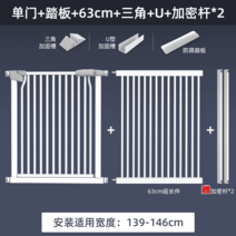 방묘문 펫도어 펜스 실내 문 리트리버 안전가드 욕실도어 강아지안전, 높이 130cm 간격 3.5cm 자동문 닫기, 폭 139-146cm