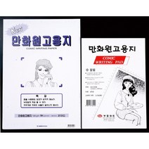 부일아트 만화 원고용지(B4)120g 방안 20매-(B4)120g 20매, A4