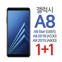 스톤스틸 갤럭시 A8 2015 2018 STAR 전면 강화유리 강화필름 보호필름 1+1, 2매