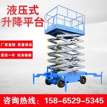 자동차리프트 카리프트 전동리프트 전기 유압식 리프팅 플랫폼 모바일 가위 형 등반 작업 유지 보수 차량 소형화물 엘리베이터, 최종 결제 금액