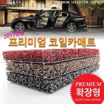 티볼리(에어포함)(15년) 프리미엄 코일매트 확장형, 브라운