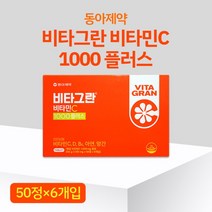 [반창고닷컴] 동아제약 비타그란 비타민C 1000플러스 300정(50정X6개) 활력이 필요, 상세 설명 참조