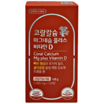 약국전용 팜팜팜 뼈 관절 잇몸 튼튼 [그린스토어]코랄칼슘 마그네슘 플러스 비타민D (1400mg x 120정) 고함량 칼슘 마그네슘 비타민 디