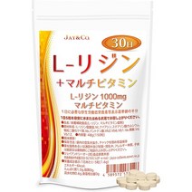 서플리먼트 JAY＆CO. (ジェイアンドシーオー) JAYCO. L-리신 + 멀티 비타민 정제 일본제 (리신 1000MG×30, One Size, One Color