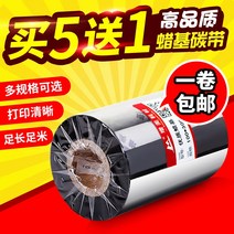 라벨프린터 tsc ttp-244pro카본 243e342plus바코드 기두드리는 인쇄기 컬러리본 잉크 리본, T07-세틸 110mmx300m