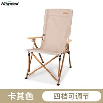캠핑 의자 등받이 초경량 스노우라인 테이블 박람회, 카키 4단 조절 가능