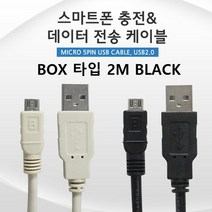 [KT알파쇼핑]데이터 충전 Micro 5P 케이블2m BLACK