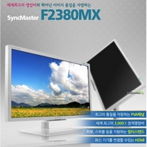 삼성 23인치 모니터 F2380MX 화이트 HDMI DVI RGB지원, 23인치 대체다리(스텐드)