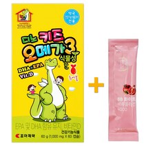 조아 디노키즈 식물성 오메가3 + 비비화이트 석류콜라겐 1포 증정!, 1박스