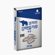 대한제분 코끼리 강력분 20kg 곰표 강력밀가루