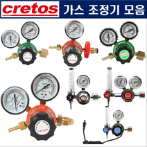 산소 조정기 LPG 아세틸렌 활어용 CO2 알곤 질소 헬륨 조정기 게이지 (CRETOS), EX-706(알곤조정기)