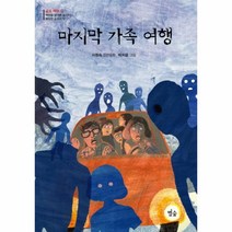 이노플리아 마지막 가족 여행 공포책장2 22 별숲동화마을, One color | One Size@1