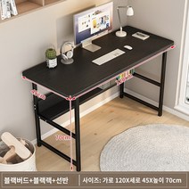 사무용 책상 컴퓨터 책상 데스크탑 작은 테이블 가정 간단한 책상 임대 침실 작은 서재 책상 간단한 책상, 확대 및 강화 이중층 모델 12045 블랙 윌로우 우드