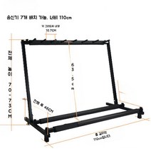 총기진열대 사격장 서바이벌게임장 총거치대, 7칸