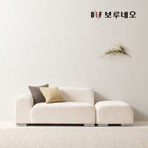 BIF보루네오 디에르 그레미 아쿠아텍스 2인 모듈소파+스툴, 라이트그레이/좌형