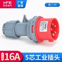 산업용 전기 충전 도킹 연결 캠핑카 카라반 제작 자작 플러그 한전 외부 전기 인입구, C