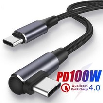바라보고 USB C타입 ㄱ자 CtoC 5A 100W PD 고속케이블, 단품