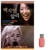 음악USB 백지영 알리 발라드 모음, 쿠팡01 본상품선택