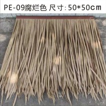 초가지붕 인조 원두막 발리 카페 인테리어 밀짚 공예 시공 자재, 썩은 빛깔