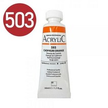 ForU431 50ml 빨강 카아민 3개 신한 문구 아크릴 사무용품 물감, 쿠팡 본상품선택