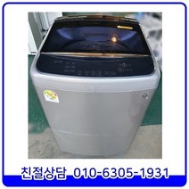 LG 스마트드럼 블랙라벨 DD인버터 통돌이 중고세탁기 일반형 16kg